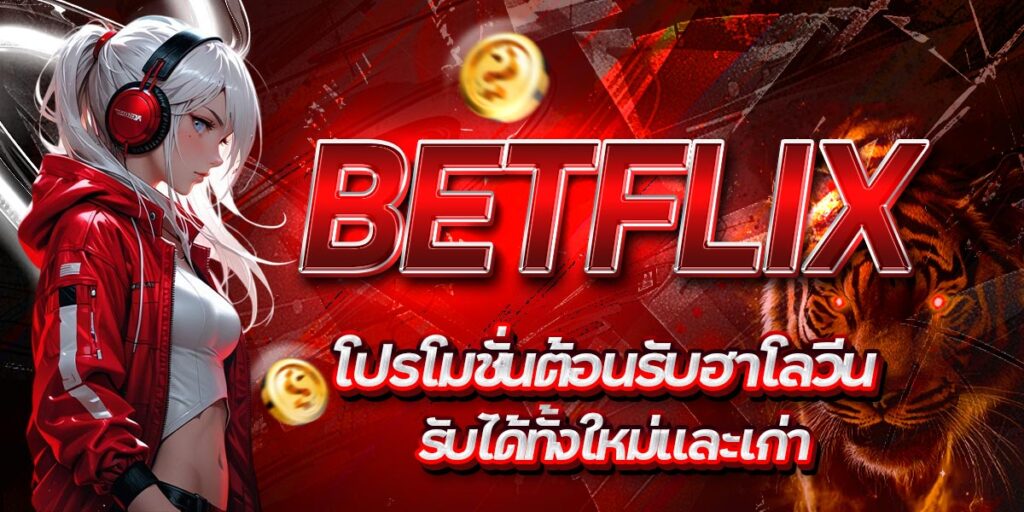 BETFLIX