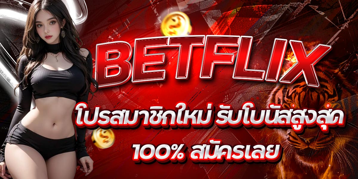 BETFLIX
