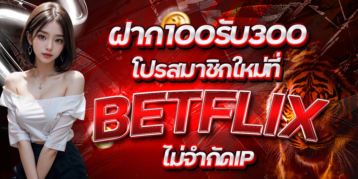 BETFLIX