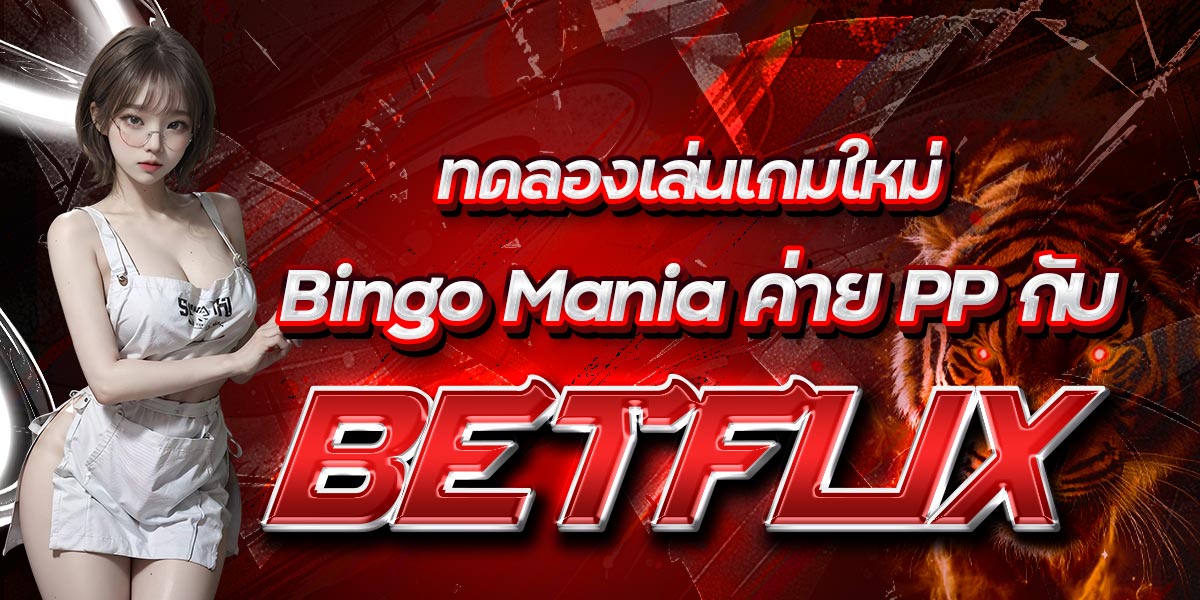 BETFLIX