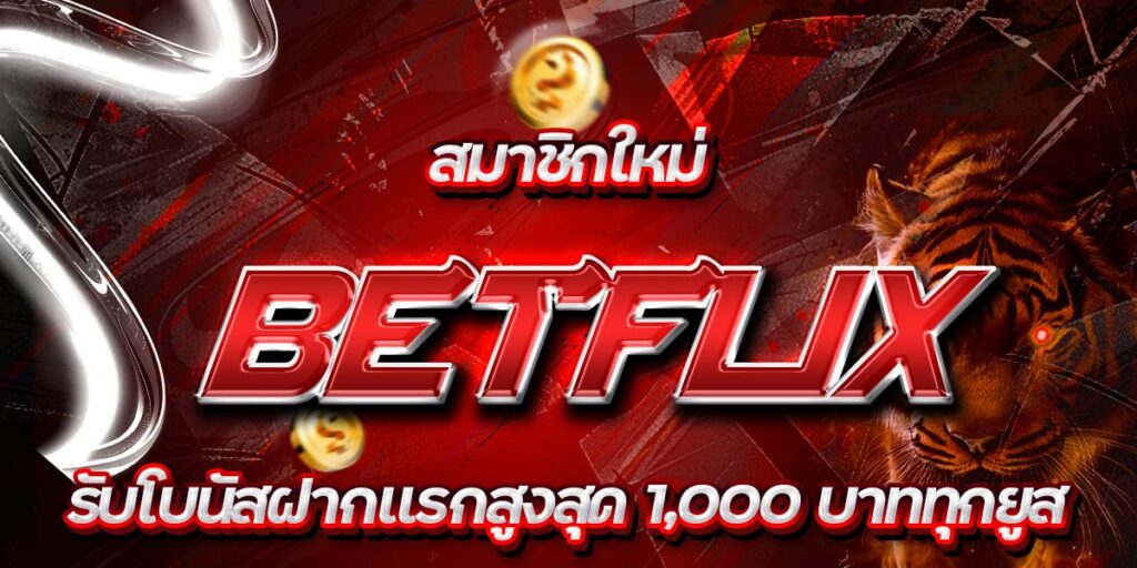 BETFLIX
