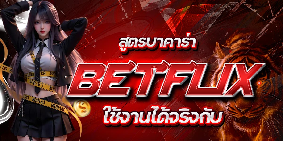 BETFLIX
