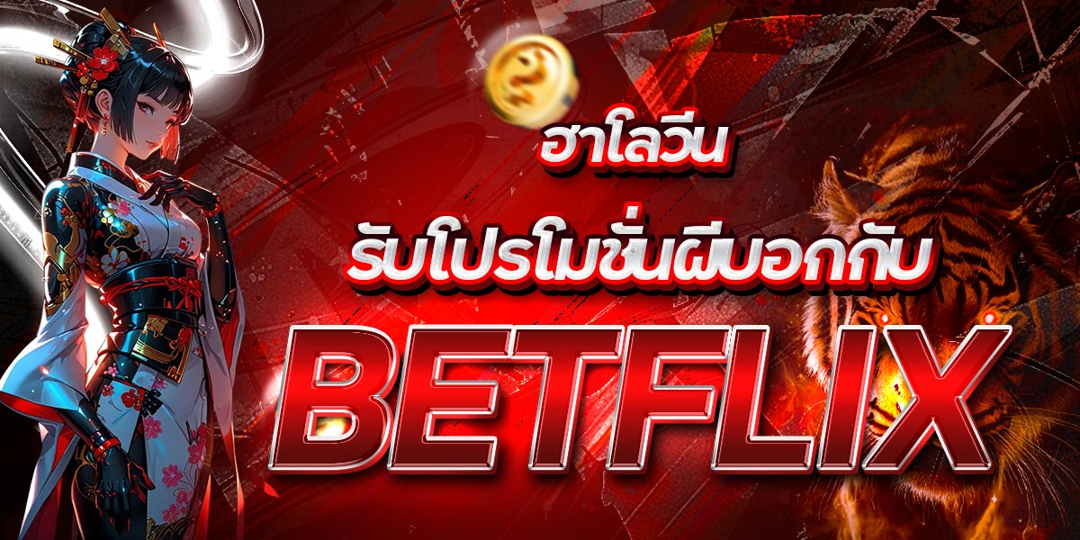 BETFLIX