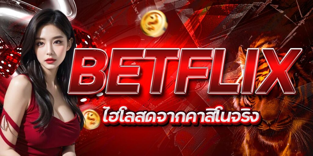 BETFLIX