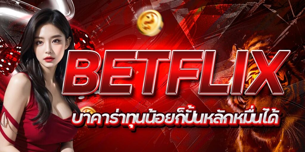 BETFLIX