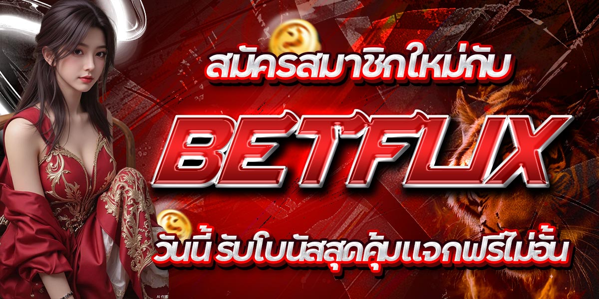 BETFLIX