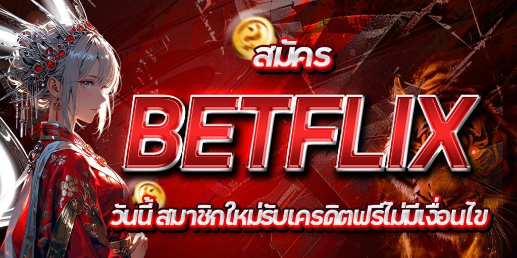 BETFLIX