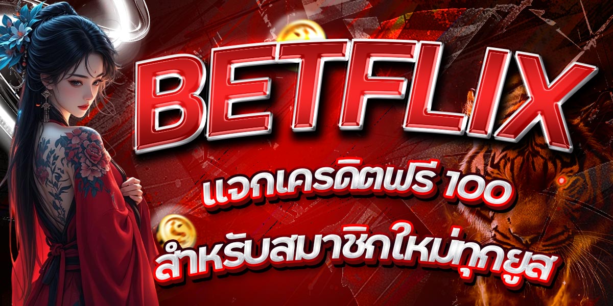 BETFLIX