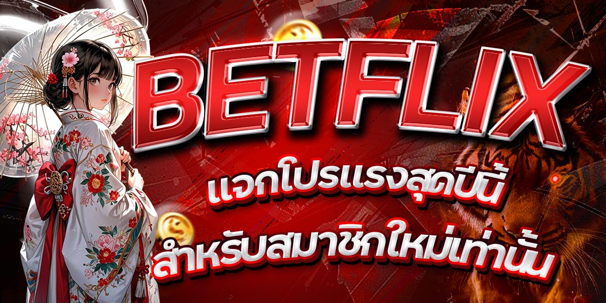BETFLIX