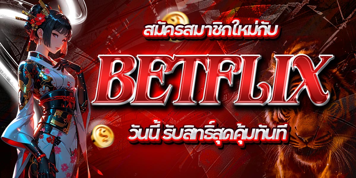 BETFLIX