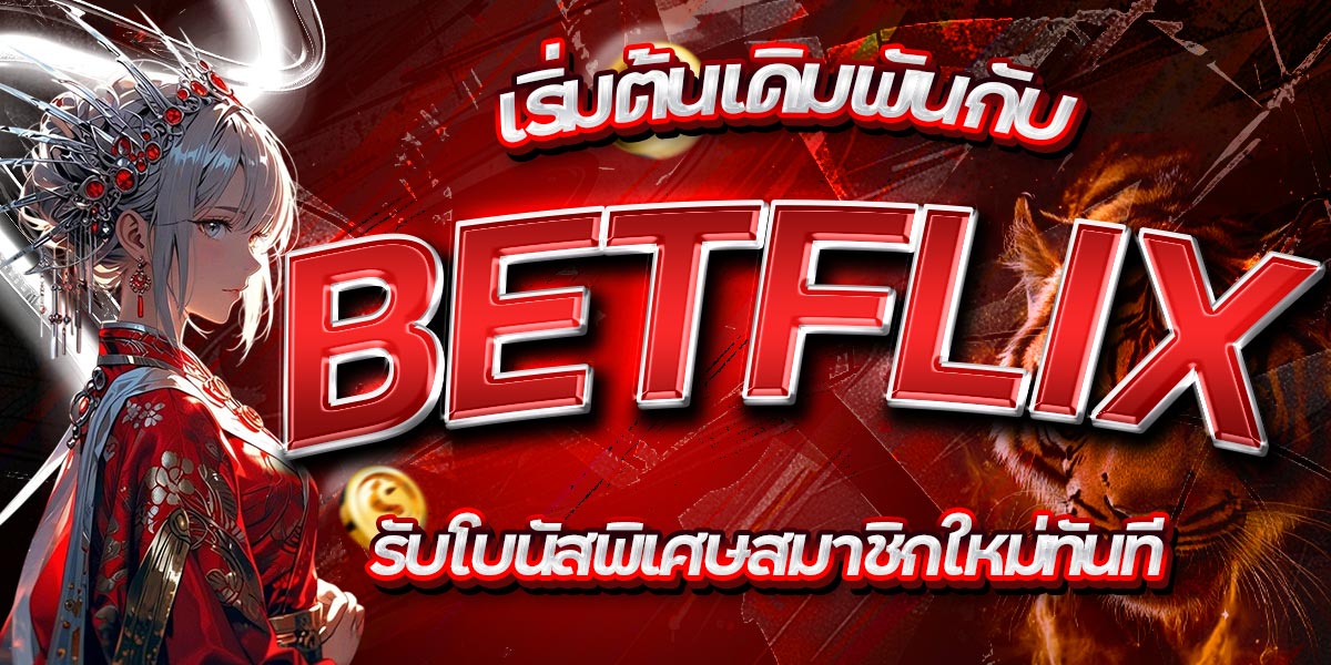 BETFLIX