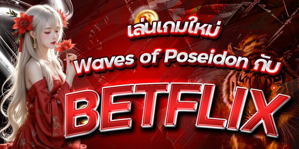 BETFLIX