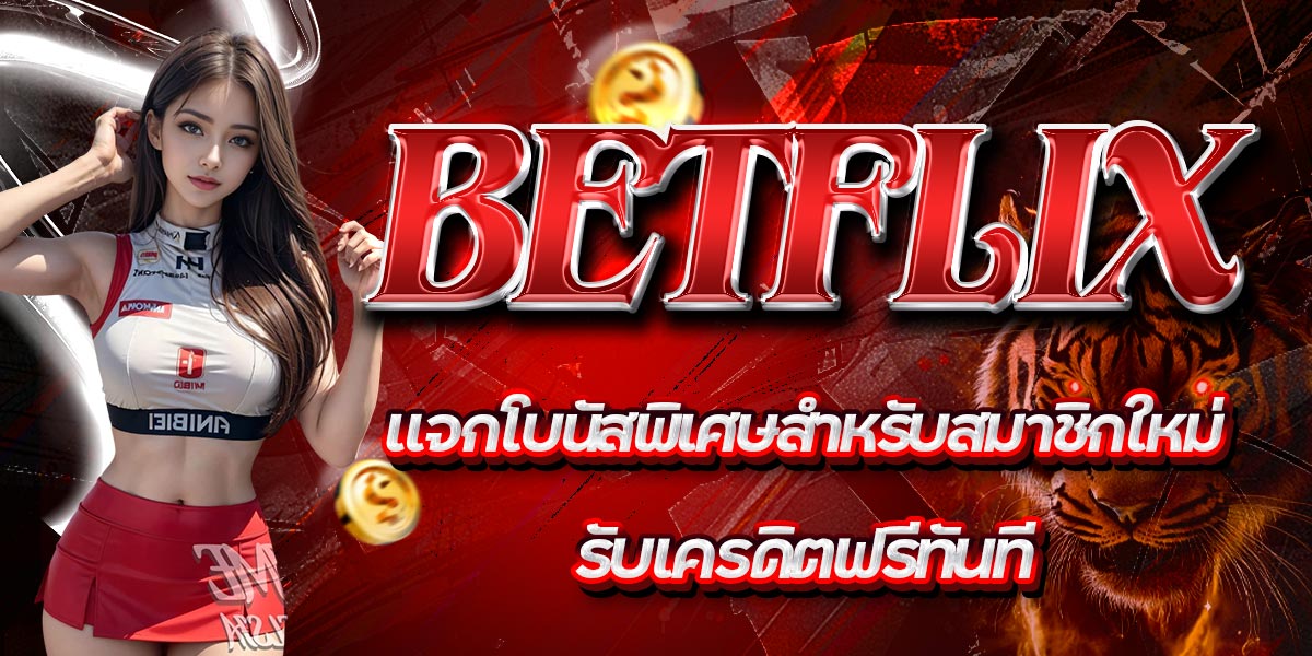 BETFLIX