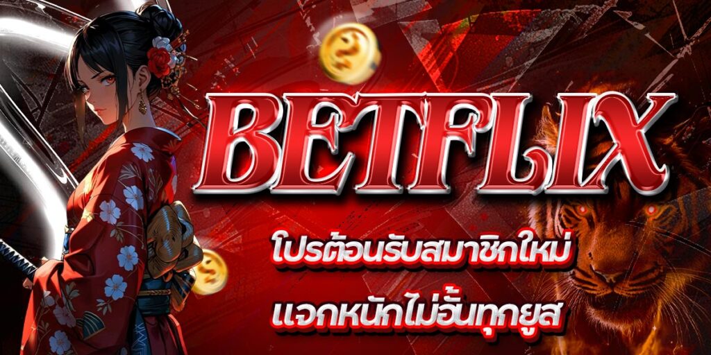 BETFLIX