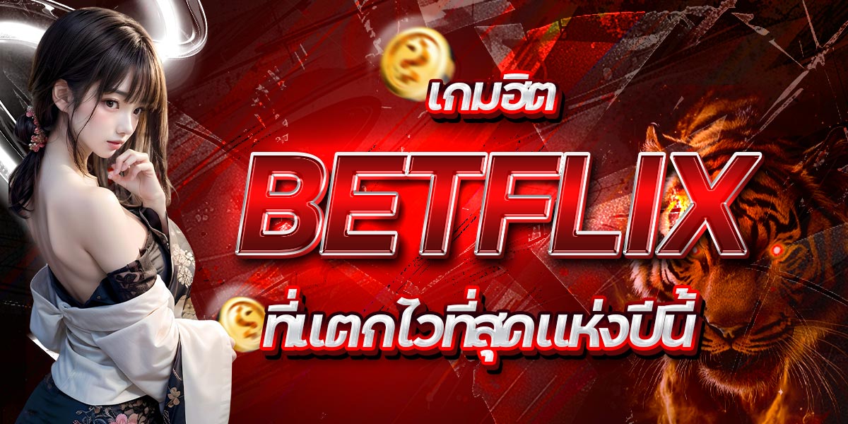 BETFLIX