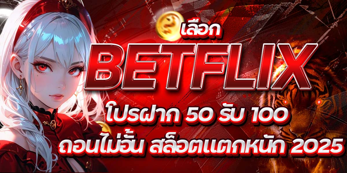 BETFLIX