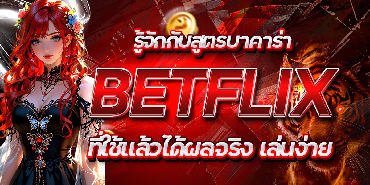 BETFLIX