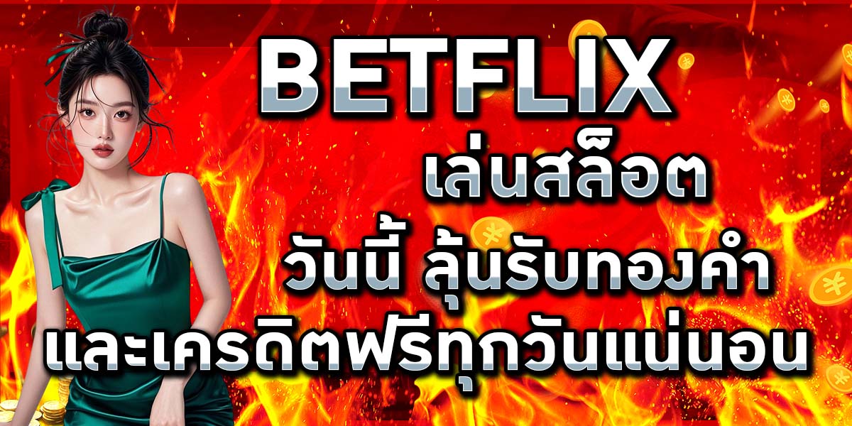 BETFLIX